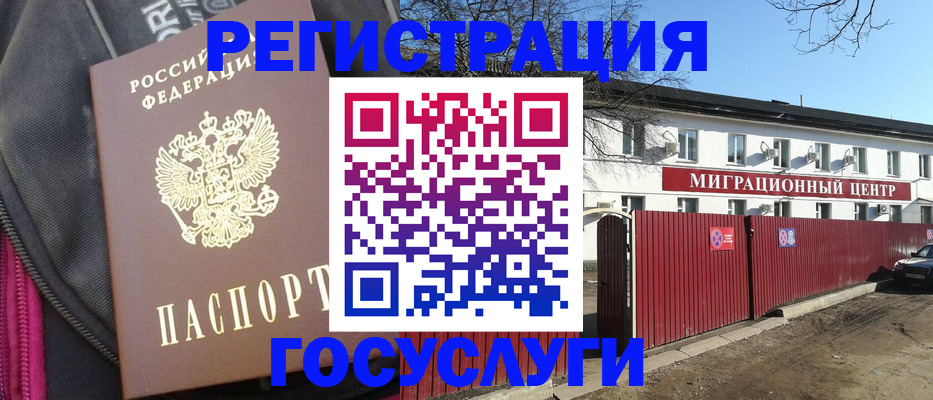 прописка паспорт в Зуевке