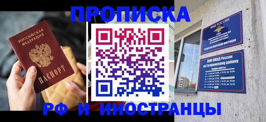 временная регистрация поиск в Зуевке