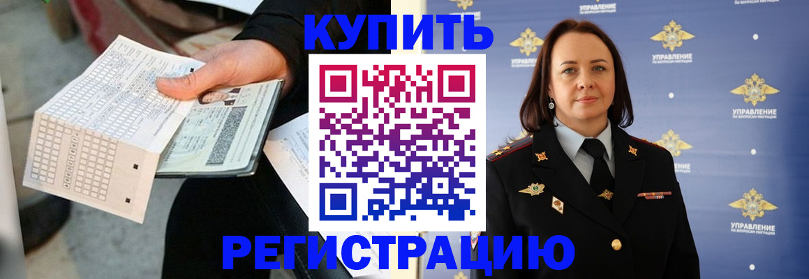 регистрация для школы в Зуевке