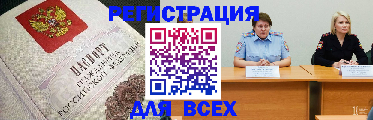 регистрация в Зуевке